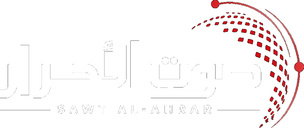 صوت الأحرار